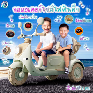 ⭐️Y&YToys Kids⭐ใหม่ นั่งได้2คน รถมอเตอร์ไซค์เด็ก รถไฟฟ้าเด็ก…