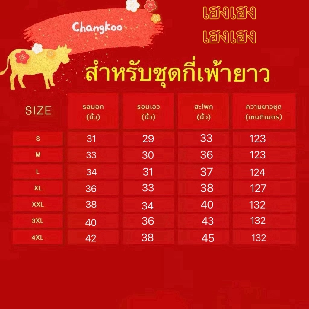 กี่เพ้า ชุดกี่เพ้ายาว กี่เพ้าตรุษจีน งานดี ผ้าหนา ราคาถูกที่สุด ชุดเดรสยาว - รูปที่ 6