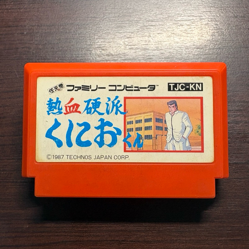 ตลับแท้ Nekketsu Kouha Kunio-kun (JP) FC