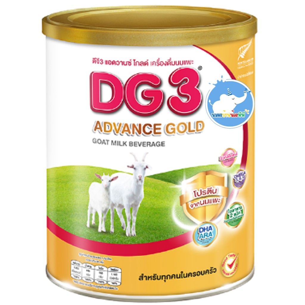 DG-3 Advance Gold ดีจี แอดวานซ์ โกลด์ สูตร3 ขนาด 800 กรัม นมแพะ dg3 ดีจี3 (หมดอายุ 2026)