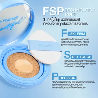 MizuMi Filter Effect Airy Cushion SPF50+ PA++++ คุชชั่นบางเบา ปกปิด เบลอผิวสวย ไม่ง้อฟิลเตอร์