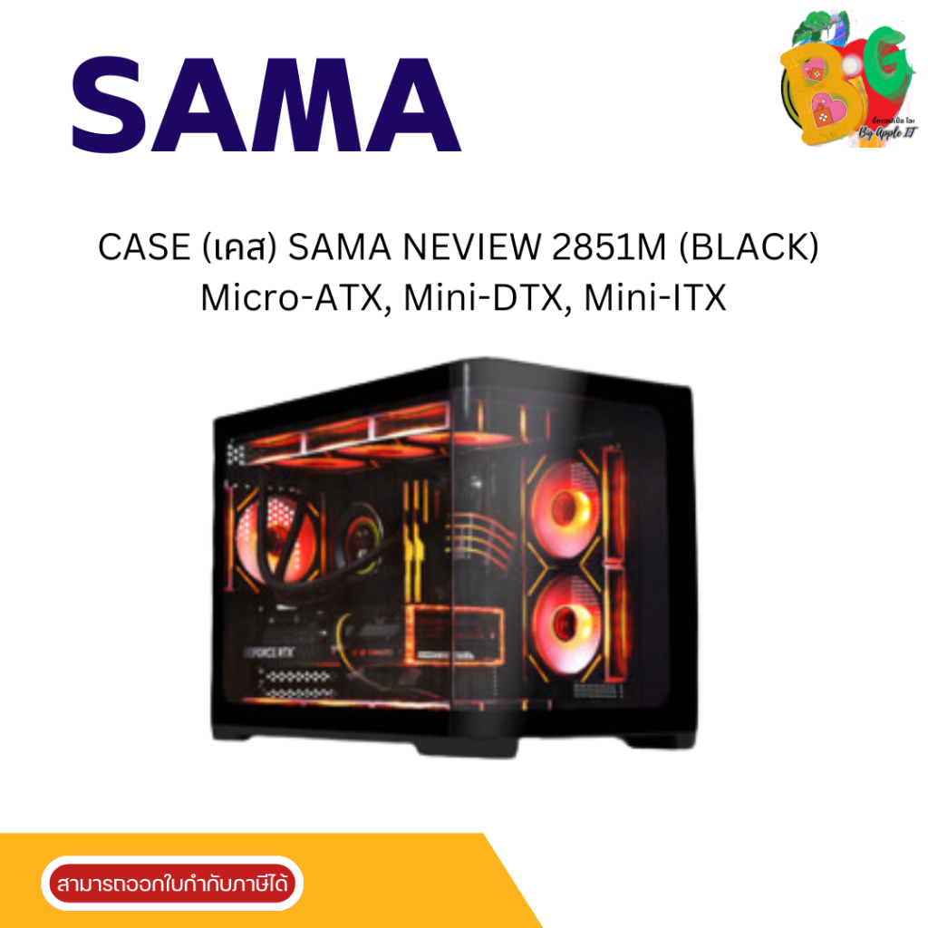 CASE (เคส) SAMA NEVIEW 2851M (BLACK) Micro-ATX, Mini-DTX, Mini-ITX 1Y