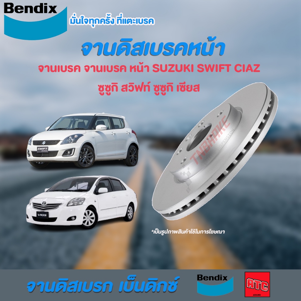 [BENDIX] จานเบรคหน้า 1 ใบ SUZUKI SWIFT ซูซูกิ สวิฟท์ 1.2L ปี 12-17 / CIAZ ซูซูกิ เซียส 1.2L ปี 15-ON แท้100% ( 4รู )