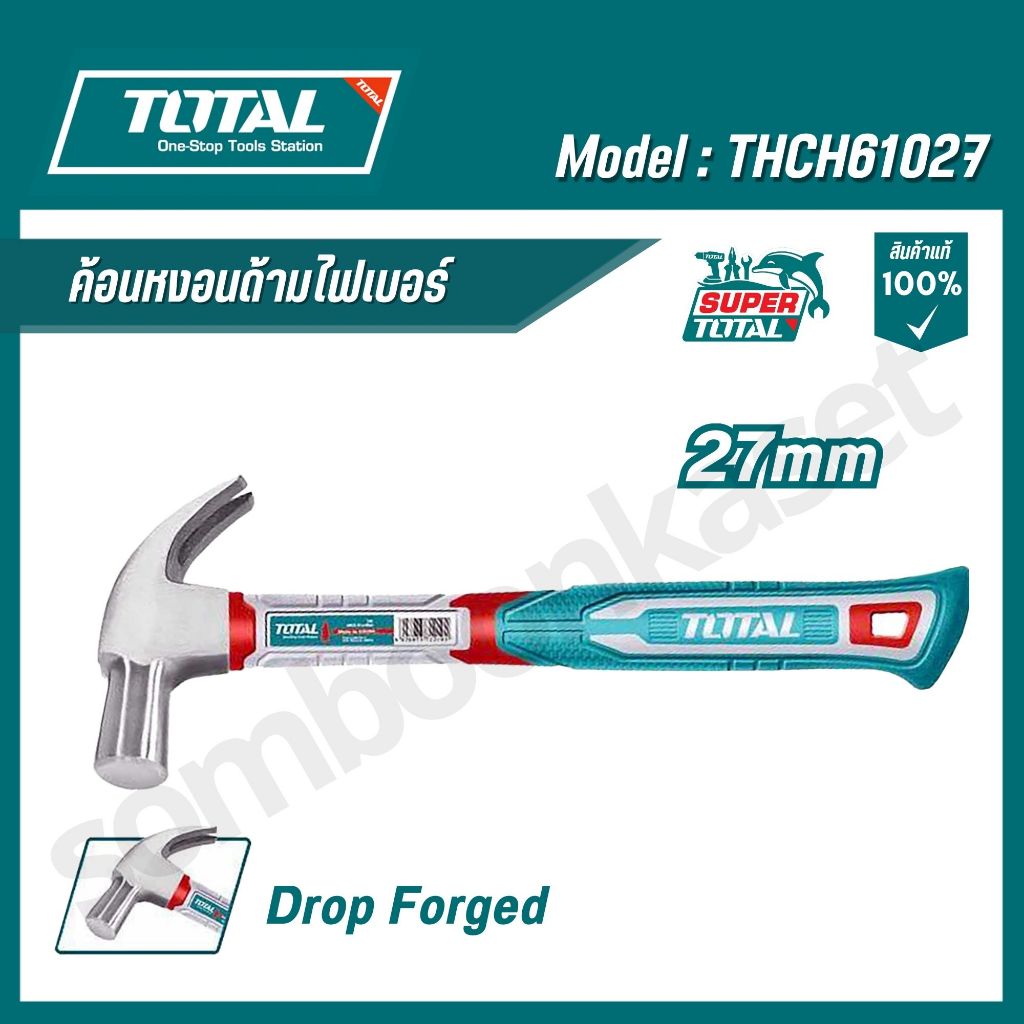 TOTAL ค้อนหงอน ด้ามไฟเบอร์ 27mm รุ่น THCH61027 (British Type Claw Hammer)