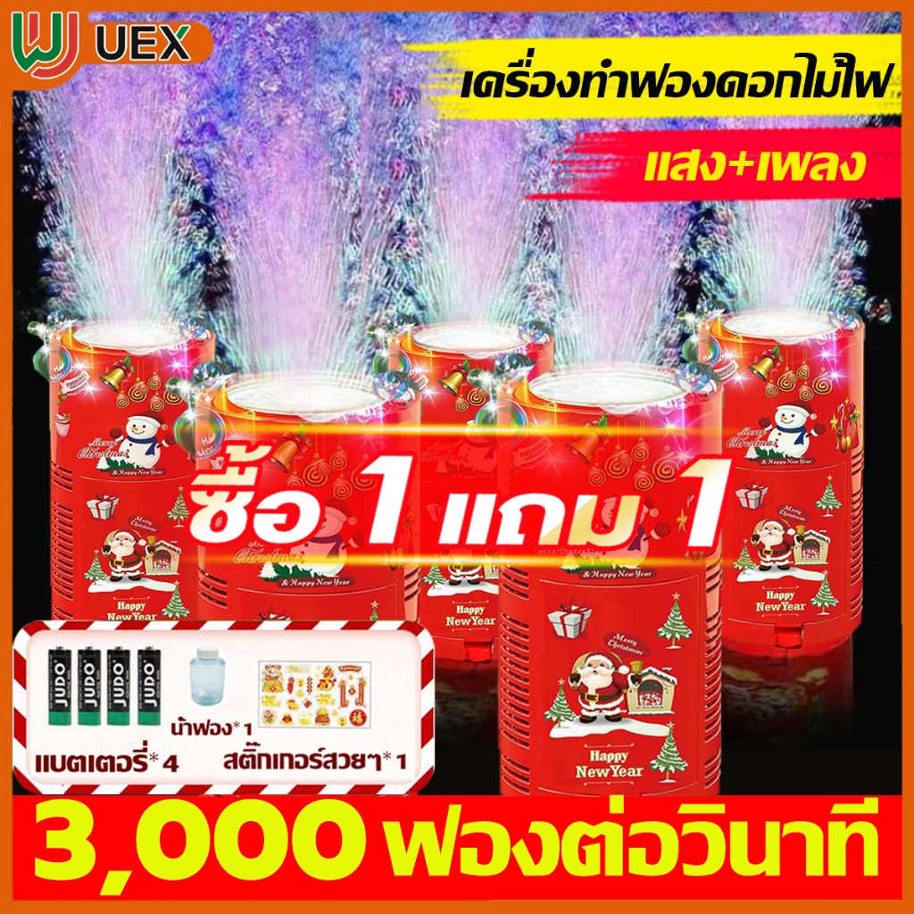 เครื่องทำฟองสบู่ เครื่องเป่าสบู่ เครื่องเป่าฟองอากาศอัตโนมัติ เครื่องฟองดอกไม้ พร้อมไฟแฟลช มีเสียง ของเล่นสําหรับเด็ก