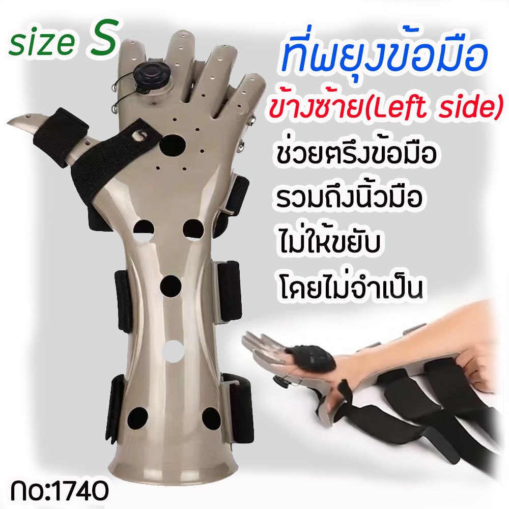 ราคาพิเศษสุด!! ที่พยุงข้อมือ อุปกรณ์กระชับนิ้วมือ บล็อคดามข้อมือ อุปกรณ์ซัพพอร์ตข้อมือ ปรับขนาดข้อนิ้วและข้อมือได้