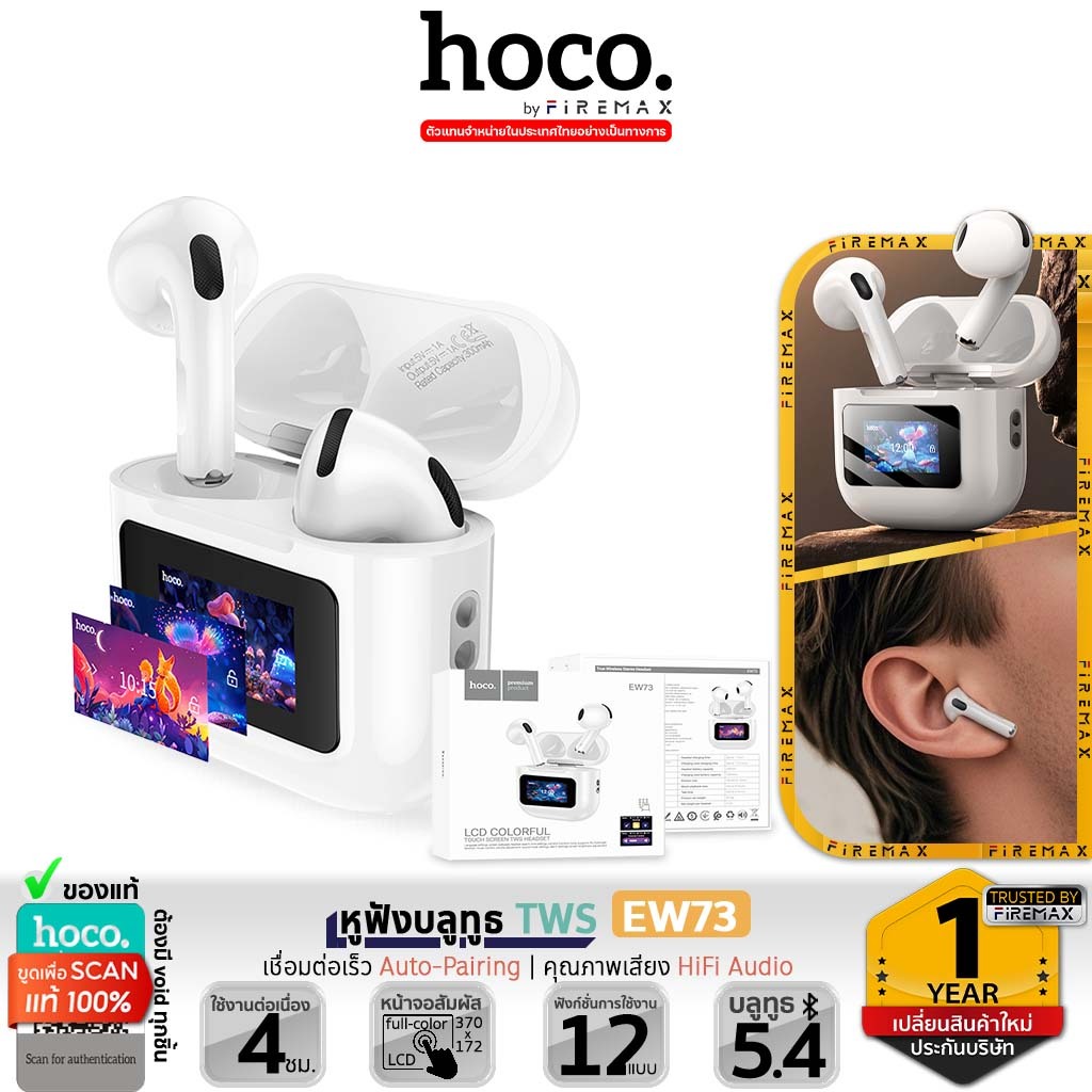 HOCO EW73 หูฟังไร้สาย TWS หน้าจอทัชสกรีน อัจฉริยะ 12 ฟังก์ชั่น BT 5.4 แบตอึด 4 ชม. หูฟังมีจอ  hc3