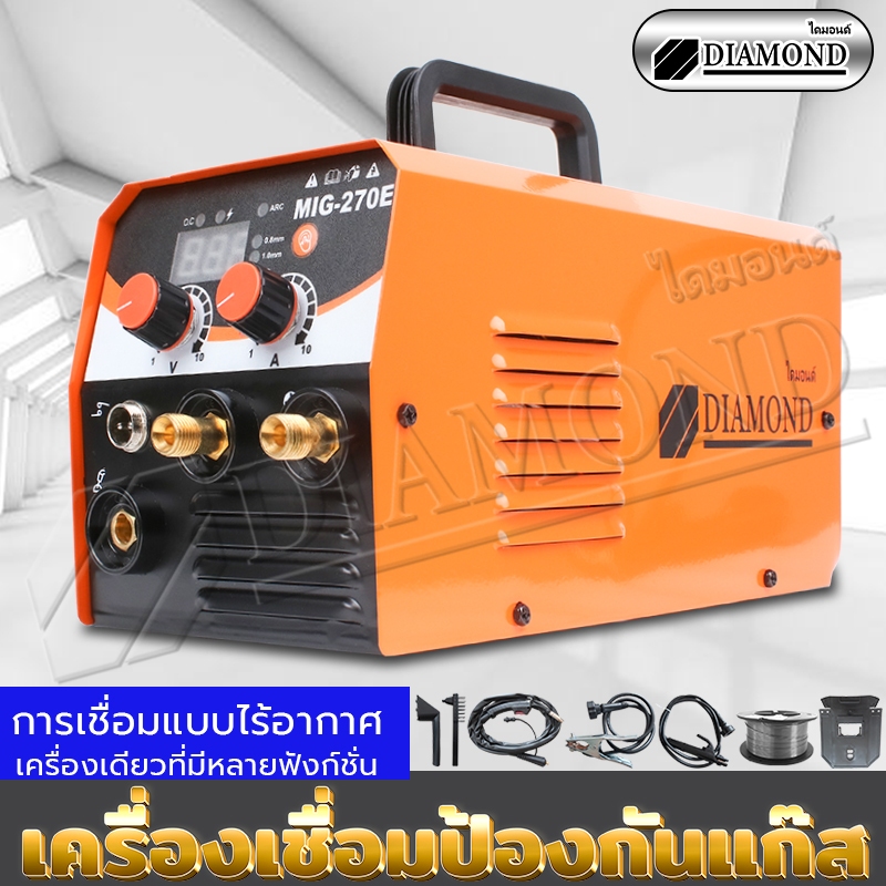 Diamond ตู้เชื่อม ตู้เชื่อมมิกซ์ MIG ยาว 3เมตร ตู้เชื่อมไฟฟ้า 2 ระบบ ลวดฟลักซ์คอร์ สายเชื่อม สายดิน และอุป กรณ์ครบ