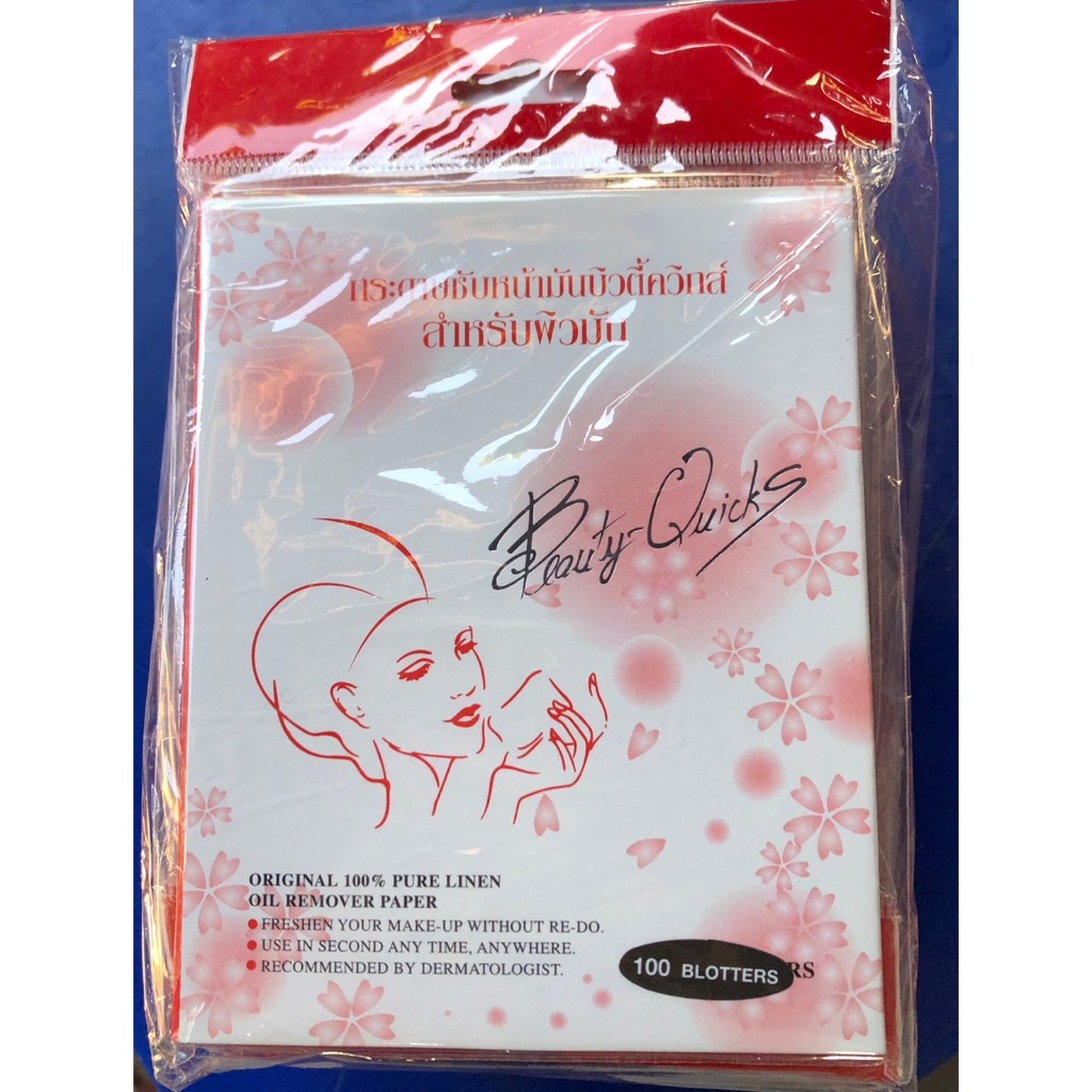 บิวตี้ควิกส์ กระดาษซับหน้ามัน สำหรับผิวมัน 100 แผ่น  แผ่นฟิล์มซับ กระดาษซับหน้ามัน