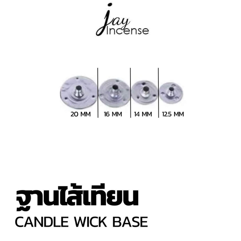 ฐานไส้เทียนเชือก บรรจุ 50ชิ้น/CANDLE WICK SUBSTITUTE