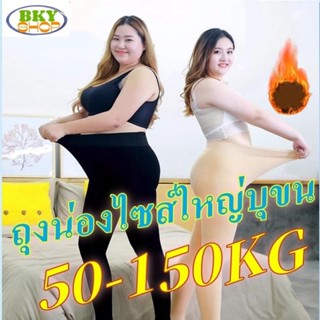 ถุงน่องบุขน กางเกงอ่อนใยสำลีผ้าฟลีช กันหนาว กันแดด UV ขาไม่เ…