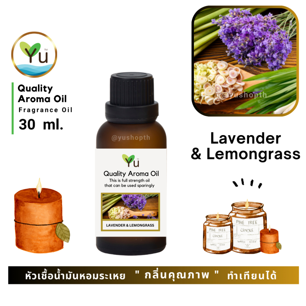 🌟🎁 30 ml. กลิ่น Lavender & Lemongrass (ลาเวนเดอร์และตะไคร้บ้าน) กลิ่นหอมดอกลาเวนเดอร์ที่หอมตะไคร้บ้าน หอมชื่นใจสุดๆ