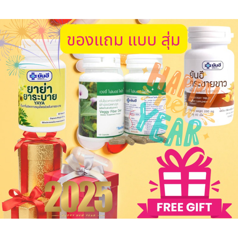 กระชายขาว สกัด ยันฮี Finger Root Extract กระชายขาวสกัดเข้มข้น