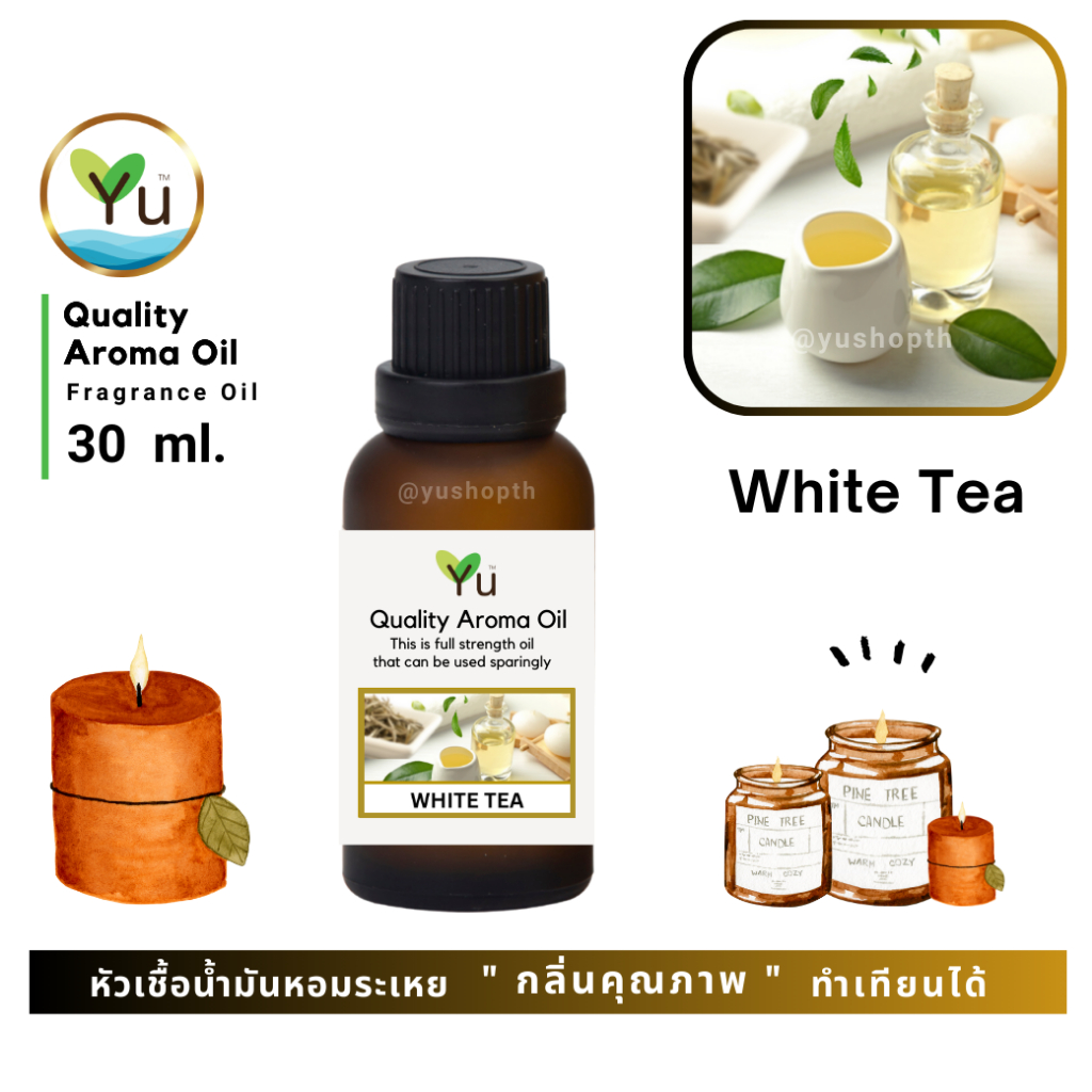 30 ml. กลิ่น White Tea (ชาขาว) กลิ่นหอมชาอ่อนๆ หอมคลาสสิคมาก กลิ่นหอมนุ่มลึก แสดงความจริงใจ หวังดี