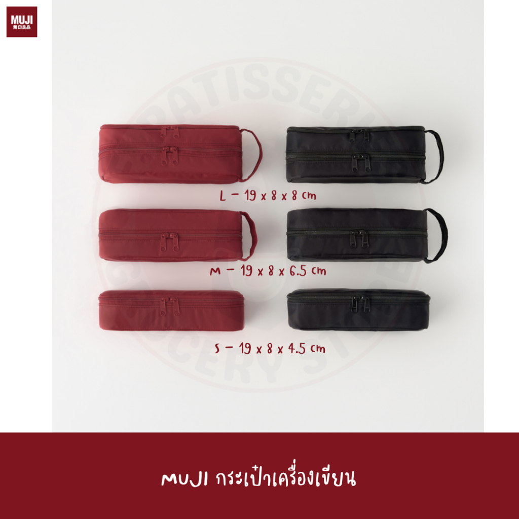 พร้อมส่ง 2024 MUJI กระเป๋าเครื่องเขียน Nylon Pen Bag กระเป๋าปากกา กระเป๋าดินสอ