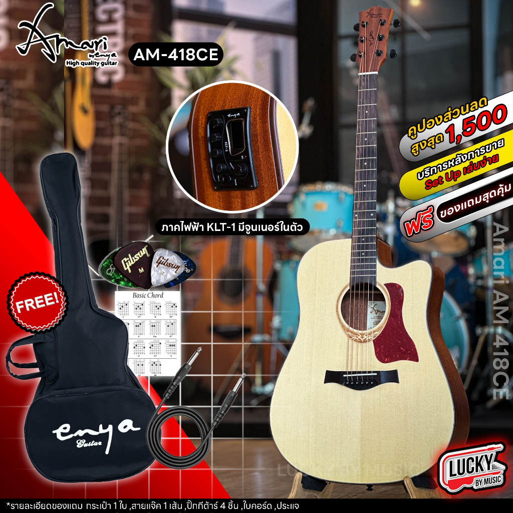 [โค้ดลด1000.-MAX🔥] กีต้าร์โปร่ง |โปร่งไฟฟ้า Amari by Enya AM419C / AM-418 พร้อมเซตของแถม