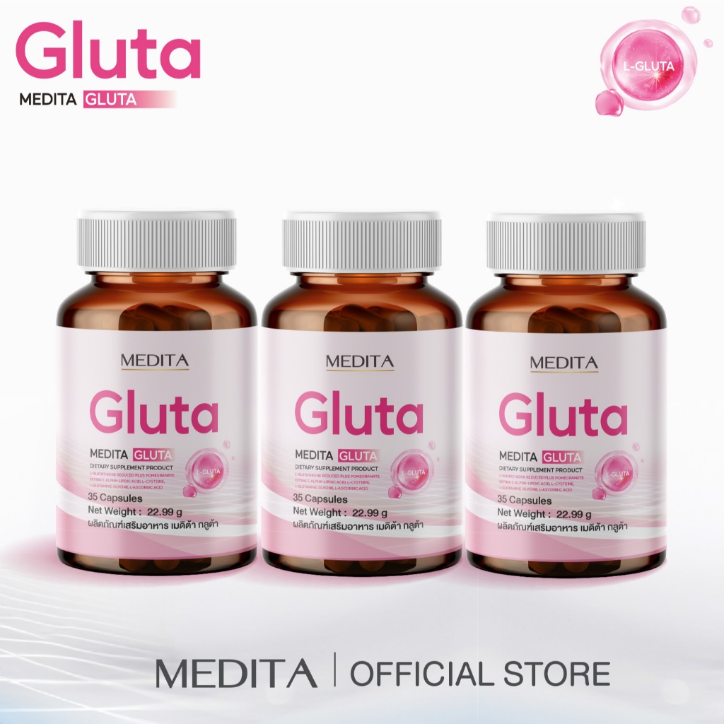 [ 3 กระปุก ] MEDITA​ GLUTA​ 35 CAPSULES ผลิตภัณฑ์เสริมอาหารเมดิต้า กลูต้า 35 แคปซูล