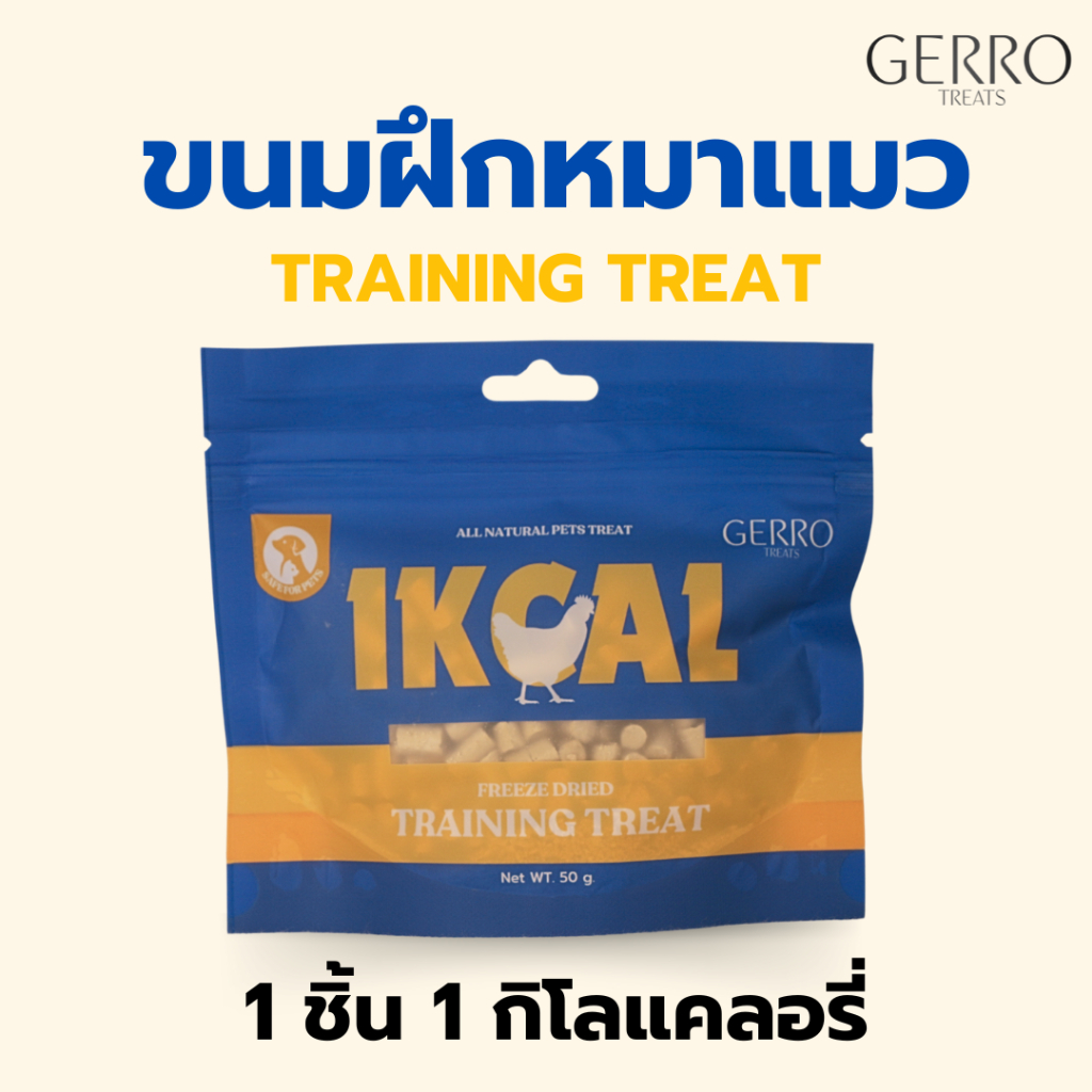 ขนมฝึกหมา ขนมหมา1กิโลแคลลอรี่ ขนมแมว อกไก่ฟรีซดราย ขนมไก่สำหรับหมาและแมว