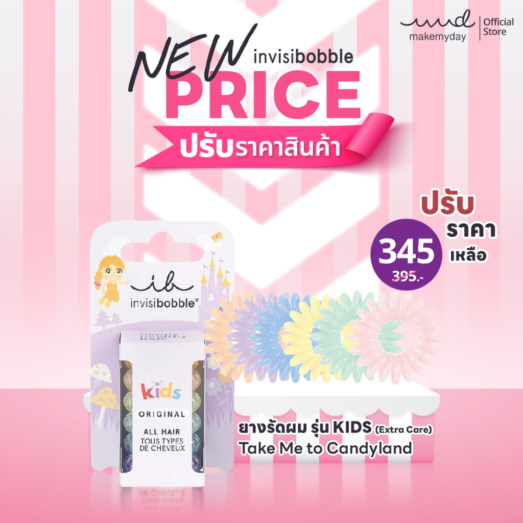 invisibobble ยางรัดผม ผมบาง ผมเด็ก ผมไม่เป็นรอย รุ่น Extra Care(kids) สี Take Me to Candyland 6pc (1 กล่องบรรจุ 6 ชิ้น)
