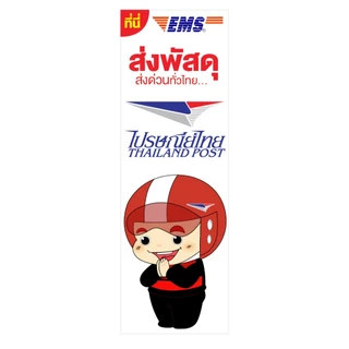 ป้ายธงญี่ปุ่น ส่งพัสดุ จุดรับส่งพัสดุ เฟรช เคอร์รี่ j&t dhl fedex flash kerry ไปรษณีย์ไทย ninja ไวนิล ป้ายขนาด150x55