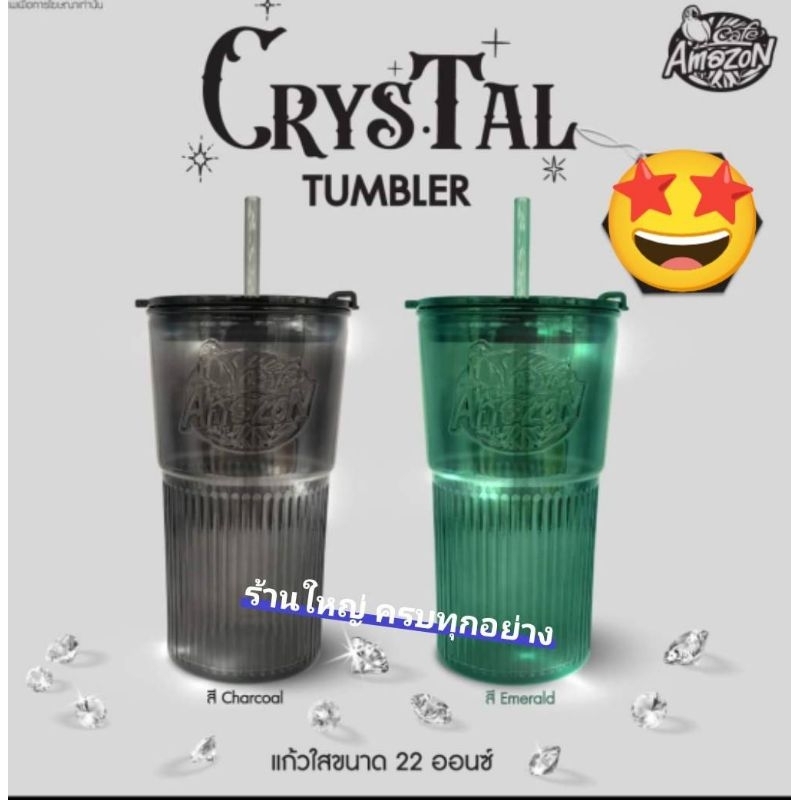 Cafe Amazon คาเฟ่อเมซอนแก้วใส Crystal มาพร้อมหลอด มีให้เลือก 2 สี สีเขียว หรือสีดำ แท้ 100%