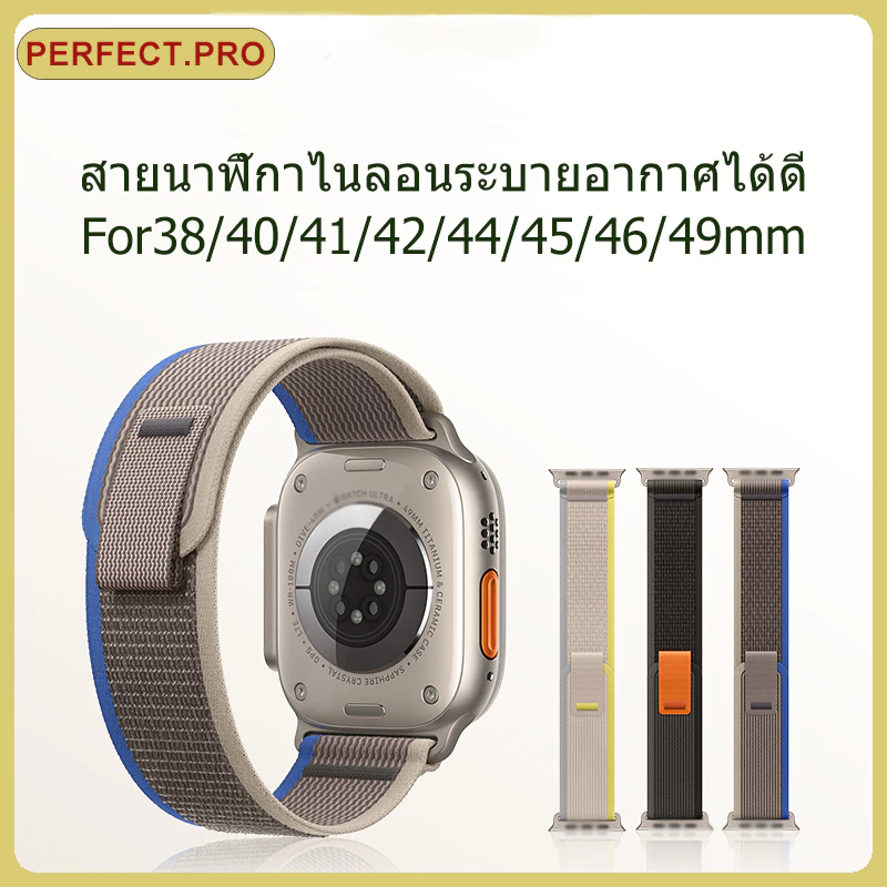 สายกีฬาไนลอนเหมาะสำหรับ iWatch Series11 10 9 8 7 6 5 4 3 2 1 se แฟชั่นและสายสบาย 38mm40mm41mm42mm46mm49mm