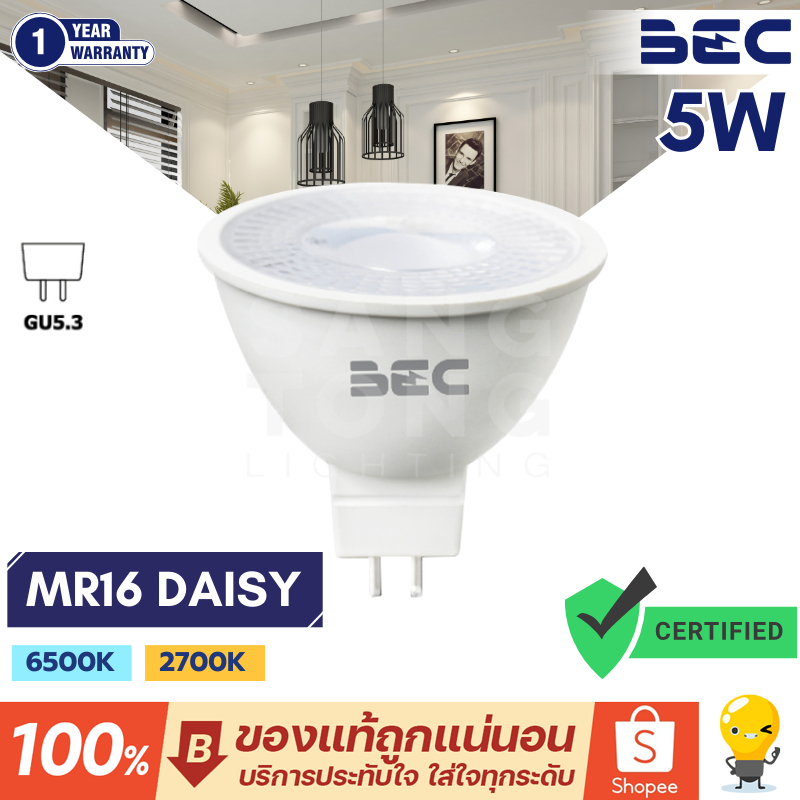 BEC หลอดฮาโลเจน MR16 LED 5w รุ่น Daisy 2 ขั้ว GU5.3 แสงสีขาว 6500K และสีส้ม 2700K 220V ไม่ต้องมีหม้อแปลง