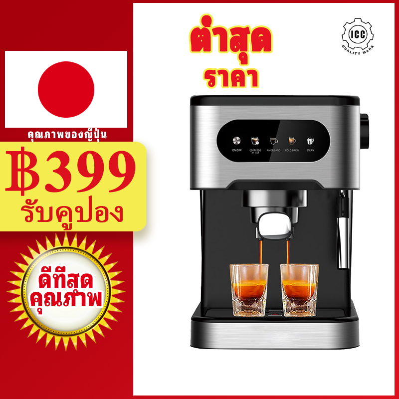 LAHOME เครื่องชงกาแฟสด เย็น/ร้อน เครื่องชงกาแฟ เครื่องชงกาแฟสกัดเย็น สกัดด้วยแรงดันสูง Cold/Hot Espr