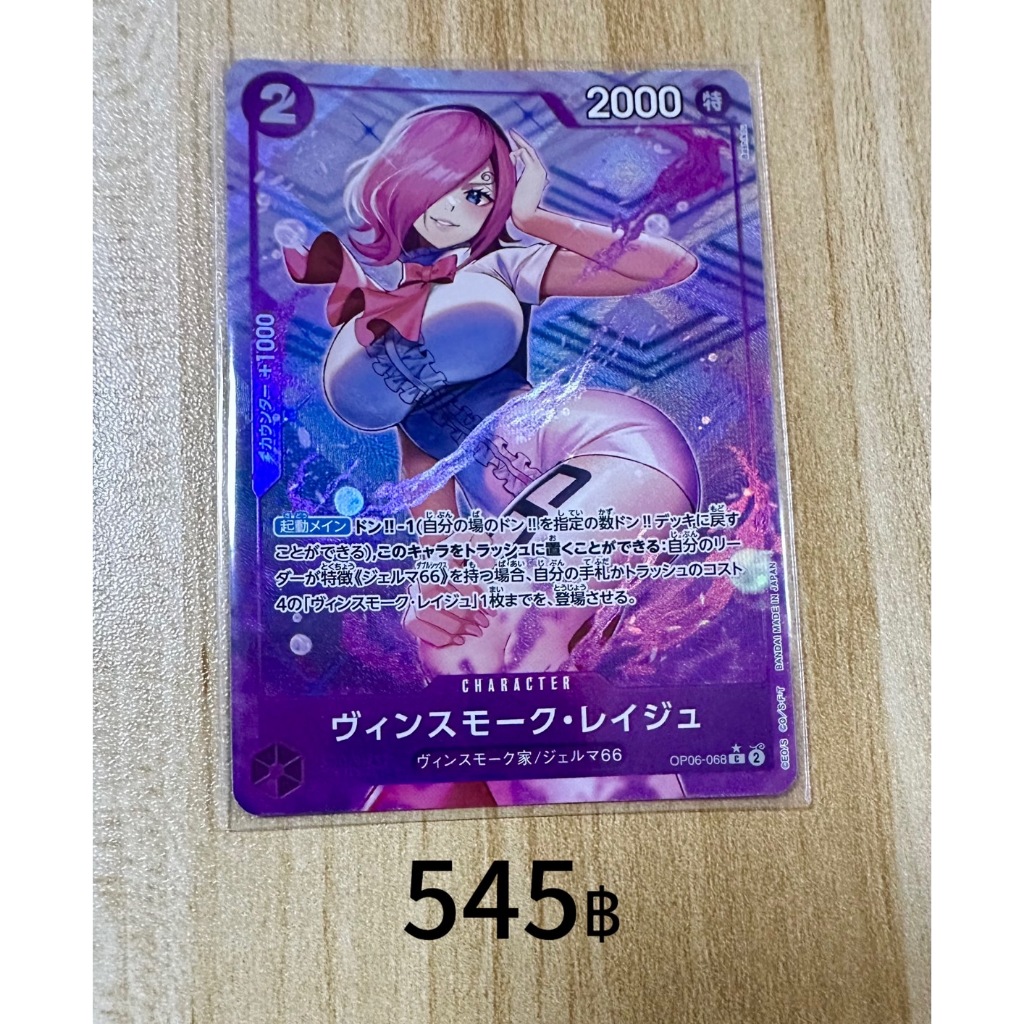 การ์ดวันพีชOnePieceCardOP06068C2000CHARACTER