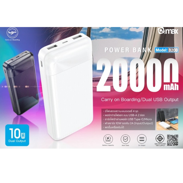 POWER BANK B200 GALAXY (20000MAH) (WHITE) QMAX