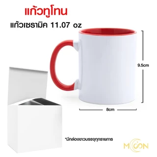 แก้วสกรีน Liverpool 7-0 man u