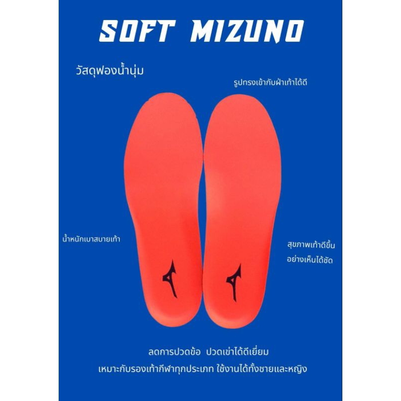 ￼ซอฟรองเท้าอย่างดีแบบฟองน้ำหนานุ่ม(พื้นรองรองเท้าวิ่ง/รองเท้ากีฬาอย่างดีแบบหนาลดอาการบาดเจ็บMIZUNO