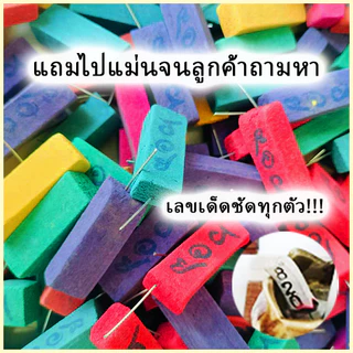 ธูปหวย รุ่นเรียกทรัพย์ ธูปรวย 3ตัวตรง 10-20แท่ง แม่นดวง ธูปเสี่ยงโชค ธูปตัวเลข