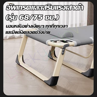 ฟรี หมอนใบเดิม หน้ากากปิดตา เตียงพับ เตียงสนาม เก้าอี้นอนปรับระดับได้ พักกลางวัน เตียงอเนกประสงค์นั่งเอนกายปรับนอนได้อิส