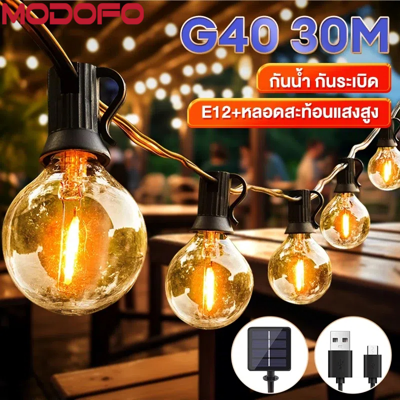 MODOFO จัดส่งสามวัน ไฟตกแต่ง หลอดไฟ 90 ดวง ไฟปิงปอง ไฟพลังงานแสงอาทิตย์ ปีใหม่