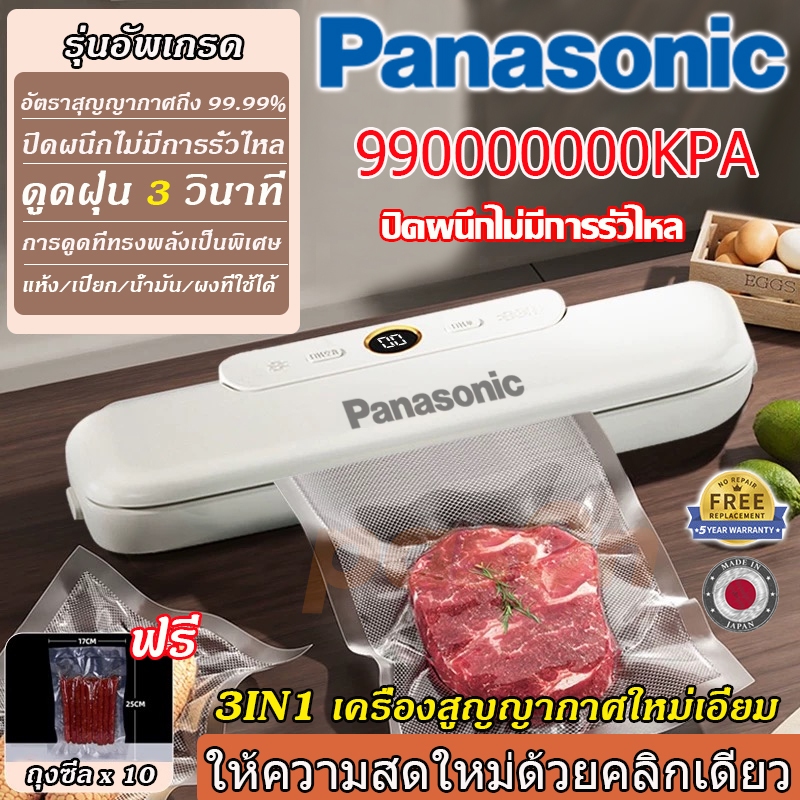 [ฟรีถุงสูญญากาศ*10] เครื่องซีลสูญญากาศ รุ่นอัพเกรด กำลังดูดสูง ต้านเชื้อแบคทีเรีย การใช้แบบเปียกและแห้ง Vacuum Sealer