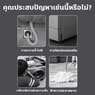 รับน้ำหนัก1000กก ฐานรองตู้เย็น แถมชะแลง ฐานรองเครื่องซักผ้า ฐานรองมีล้อ ฐานตู้เย็น ชั้นตู้เย็น ปรับขนาดและความสูงได้