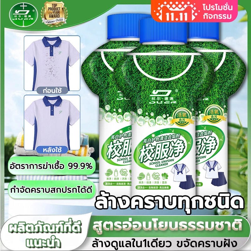 ผงซักผ้า 350g ขจัดคราบเสื้อผ้า คราบเหลืองคราบเลือดเชื้อรา ล้างคราบทุกชนิด