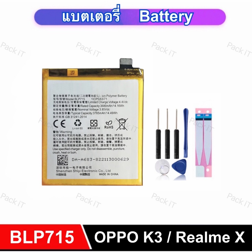 BLP715 แบตเตอรี่ สําหรับ OPPO K3 ,Realme X (RMX1901) แบตเตอรี่โทรศัพท์มือถือ