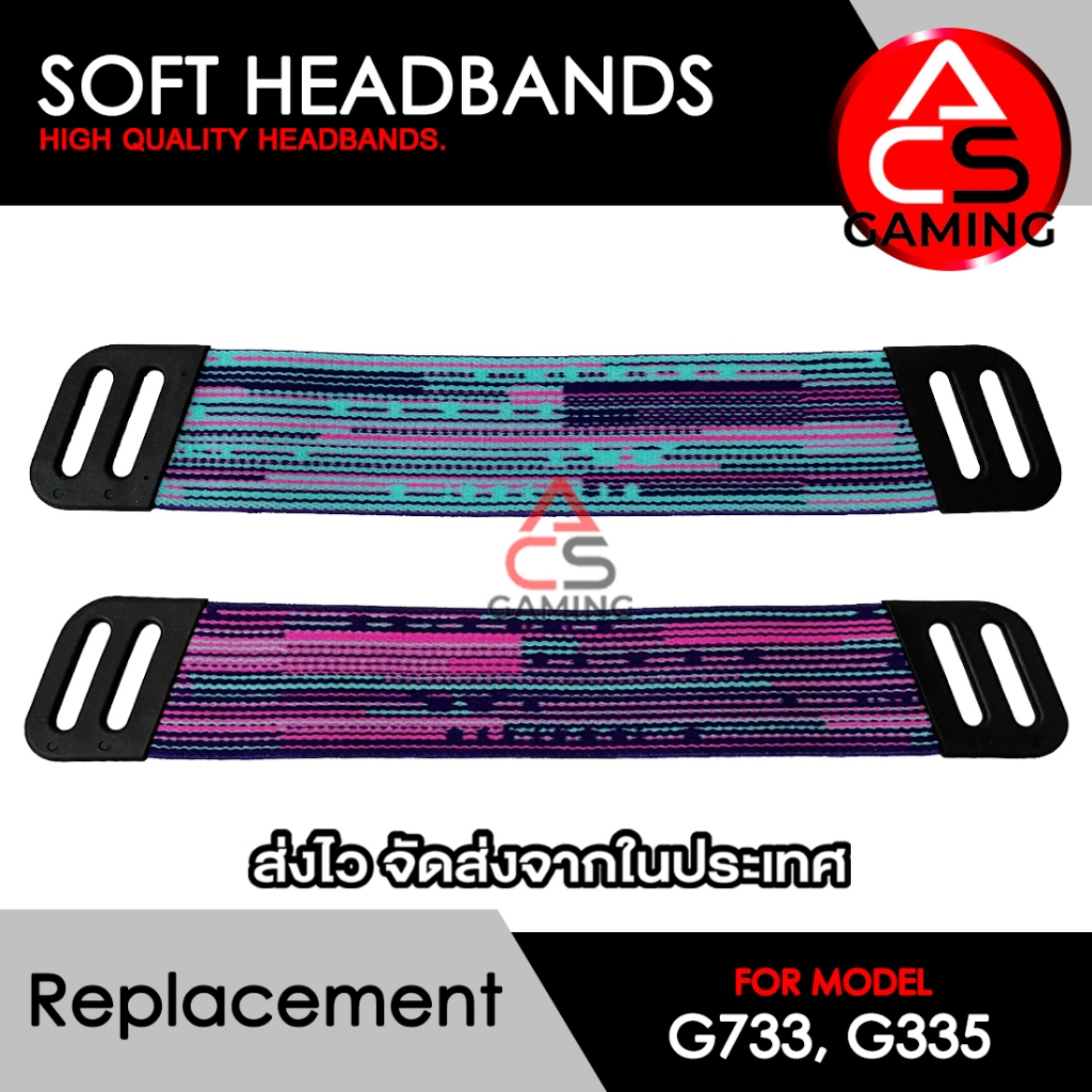 ACS (Ah4) ผ้าคาดหัว (สีฟ้า/ชมพู) ใช้งานร่วมกับหูฟัง Logitech รุ่น G733 / G335 Gaming Headband