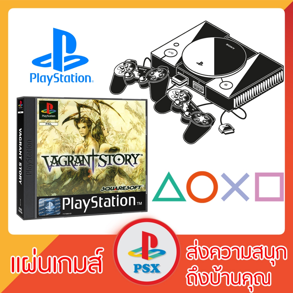 แผ่นเกมส์ PS1 : VAGRANT STORY (เล่นกับเครื่อง PS2 ได้)(อ่านง่าย)