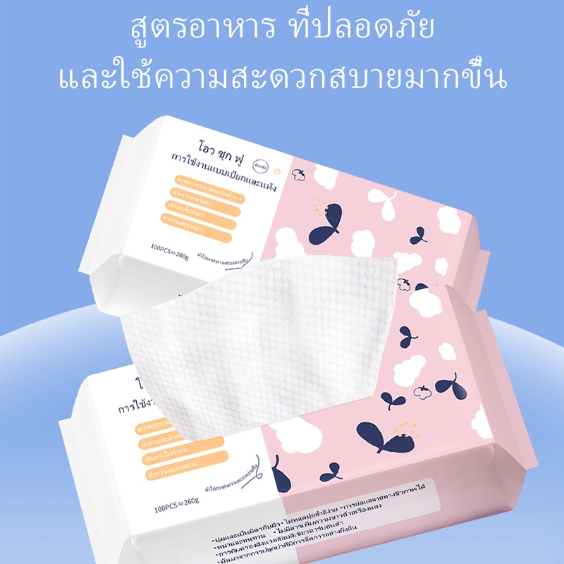 ผ้าเช็ดทําความสะอาดผิวหน้า ผ้าฝ้าย แบบใช้แล้วทิ้ง จํานวน ใหม่ ผ้าเช็ดทําความสะอาด ไม่มีกลิ่น