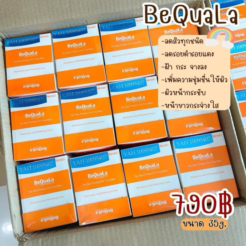 BeQuaLa บีควอล่า ครีมหน้าใส
