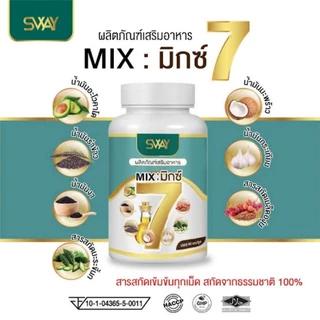 ( 60 เม็ด x3กระปุก ) น่ำมันสกัดเย็น 7 ชนิด Mix 7 Oil อะโวคาโด้ งาดำ รำข้าว มะพร้าว แบรนด์ sway