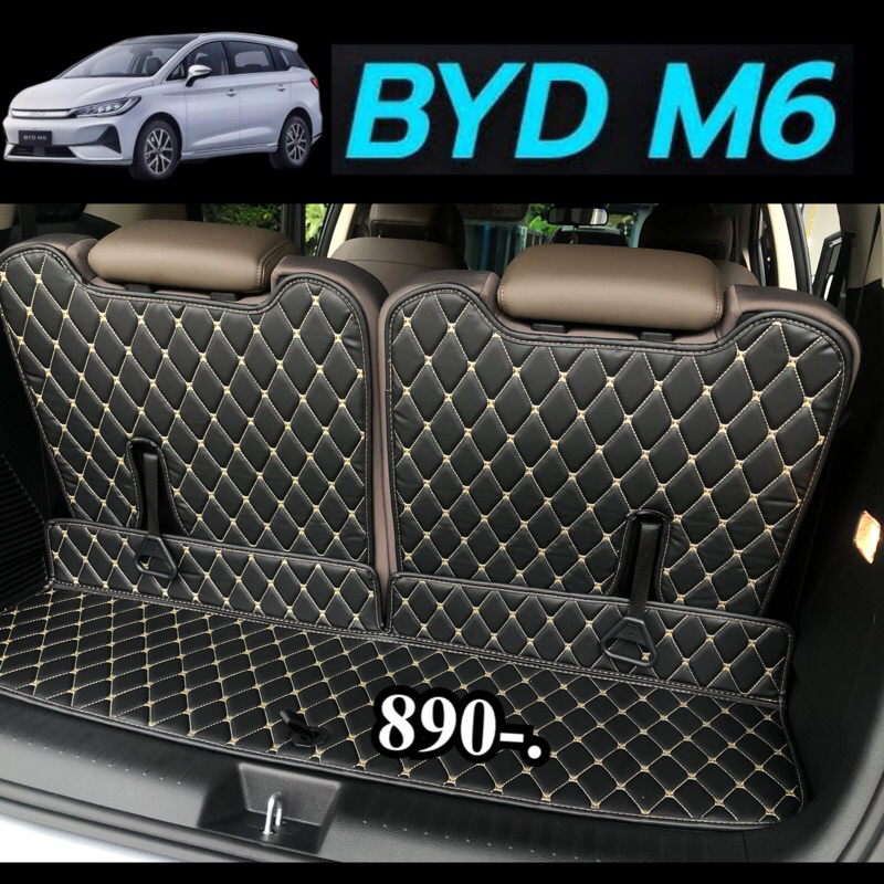 ฟรี!!หมอนรองคอ+สายคาดเบลท์+ผ้าเช็ดรถ)BYD M6(ท้ายรถ+ปิดหลังเบาะ)เพิ่มสีสันให้การวางของ ดูสอาดี