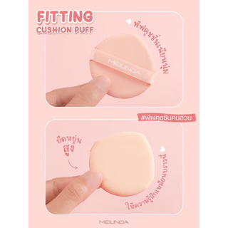 MEILINDA FITTING CUSHION PUFF เมลินดา ฟิตติ้ง คุชชั่นพัฟ พัฟคุชชั่น แพ๊ค 2 ชิ้น MC5101