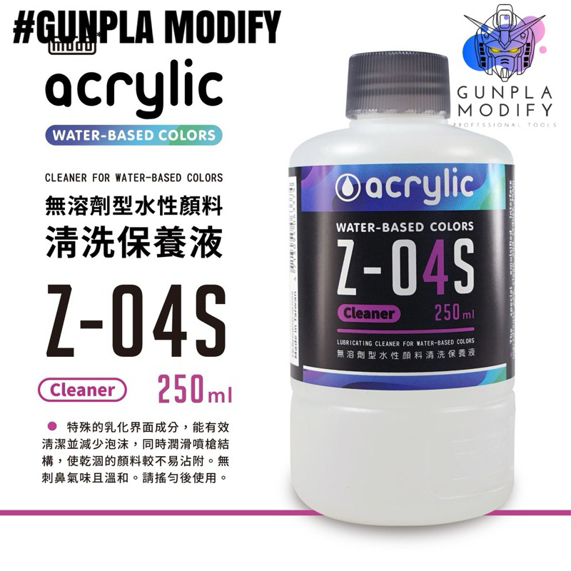 MODO Z-04S WATER BASED CLEANER น้ำยาทำความสะอาดสูตรน้ำ ขนาด 250 ml