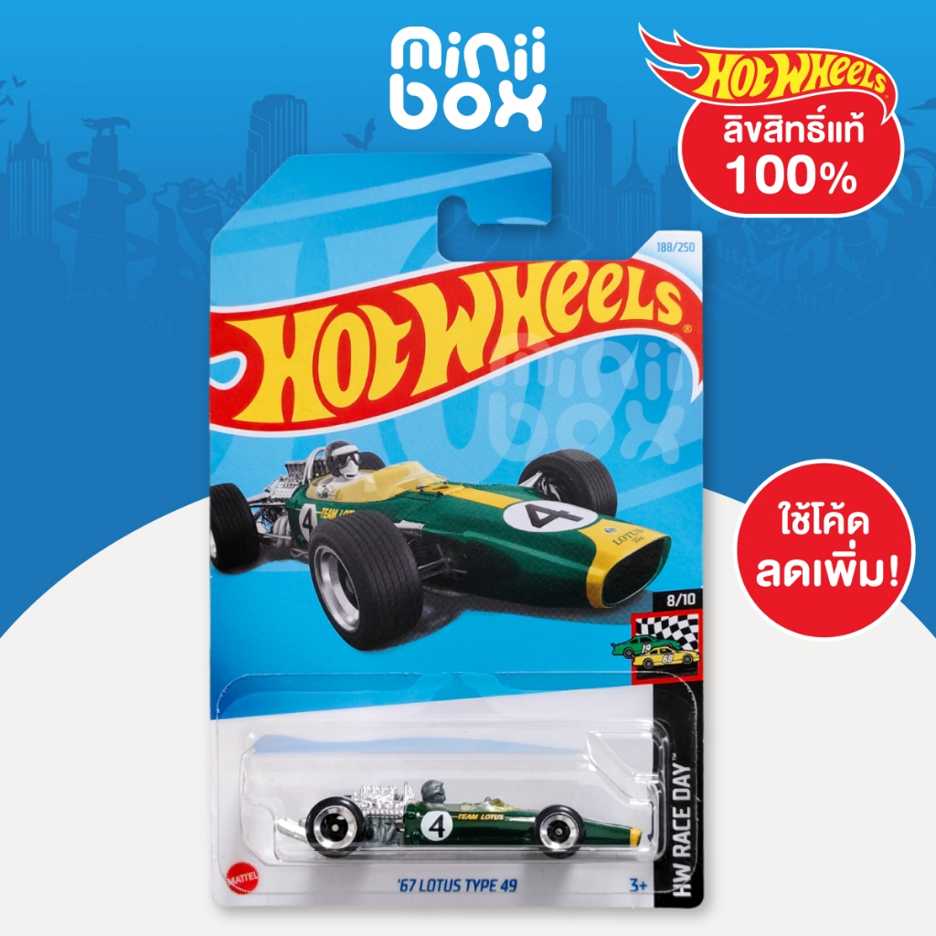 รถฮอทวีล | Hot Wheels รุ่น 67 LOTUS TYPE 49 #2 ลิขสิทธิ์แท้ 100%