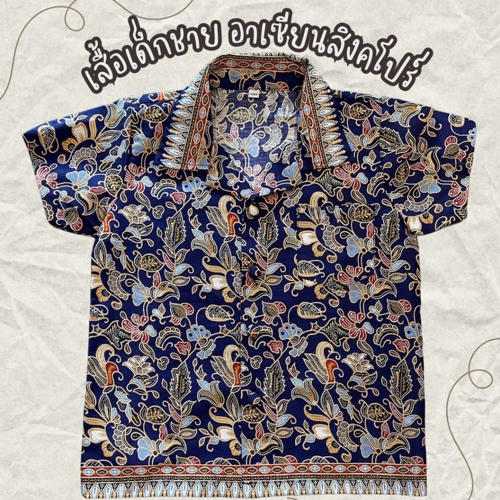 เสื้ออาเซียน สิงคโปร์ เด็กผู้ชาย