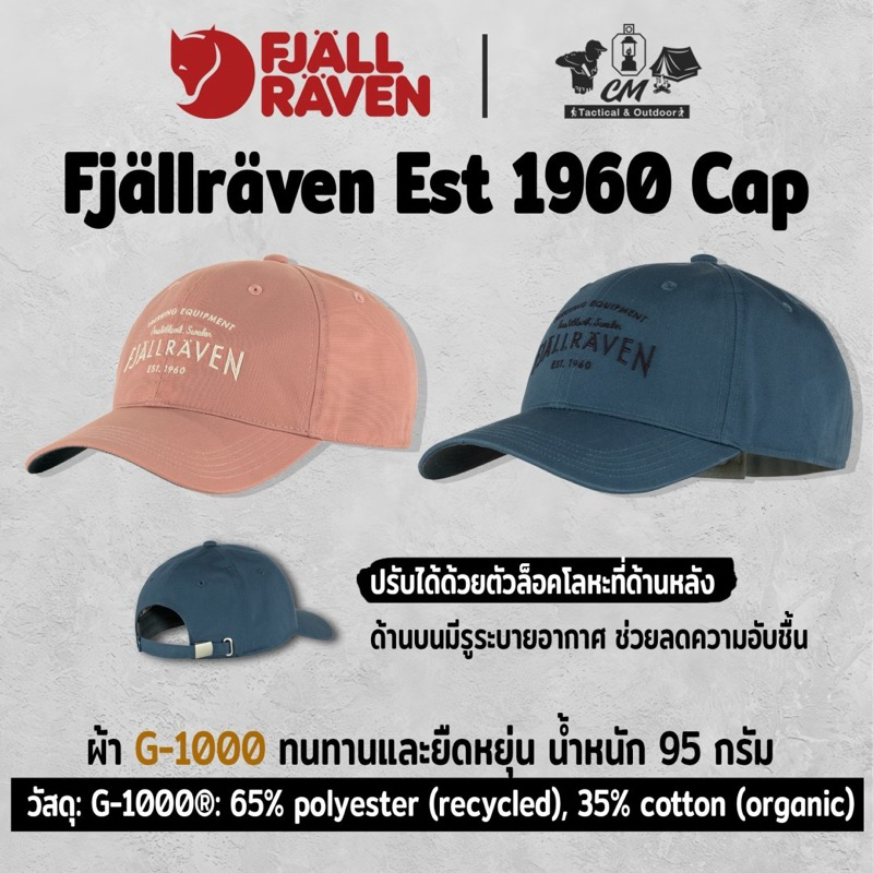 Fjallraven Est 1960 Cap หมวกแก๊ปทรงคลาสสิค